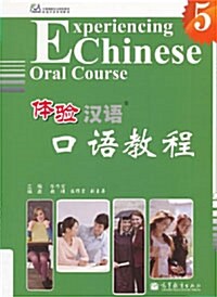Experiencing Chinese - Oral Course (Paperback)