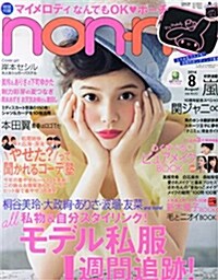 non·no(ノンノ) 2014年 08月號 [雜誌] (月刊, 雜誌)