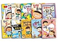 저학년 어린이를 위한 인성동화 21~30권 세트 - 전10권