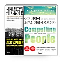 [세트] 어떤 사람이 최고의 자리에 오르는가 + 세계 최고의 인재들은 왜 기본에 집중할까 - 전2권