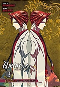 Umineko When They Cry Episode 4: Alliance of the Golden Witch, Vol. 3: Volume 9 (Paperback)