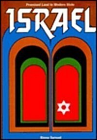 Israel: (Hardcover)