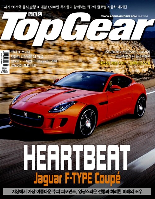 탑기어 Top Gear 2014.6