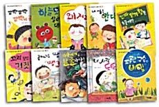 저학년 어린이를 위한 인성동화 11~20권 세트 - 전10권