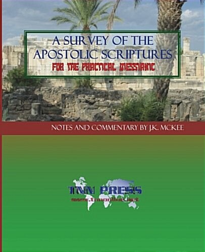 A Survey of the Apostolic Scriptures for the Practical Messianic (Paperback)
