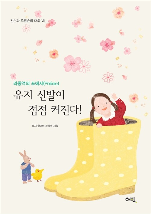 유지 신발이 점점 커진다