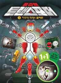 (졸라맨) 트랜스포머 =Zolaman transformer