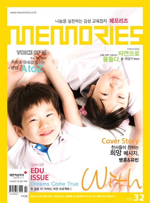 메모리즈 mymemories 2014.6