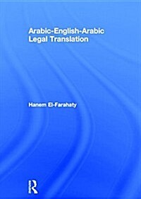 Arabic-English-Arabic Legal Translation (Hardcover)