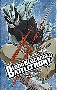 Blood Blockade Battlefront, Volume 7 (Paperback)