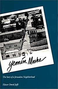 Yemin Moshe: The Story of a Jerusalem Neighborhood (Hardcover)