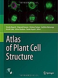 Atlas of Plant Cell Structure (Hardcover)