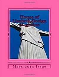 House of Lisabeth Design Magazine (Paperback, 17th)