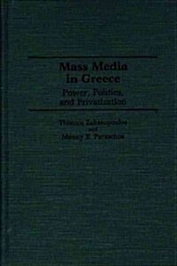 Mass Media in Greece: Power, Politics and Privatization (Hardcover)