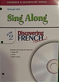 Sing-Along Grammar & Vocabulary CD with Booklet Level 2 [With Booklet] (Other)