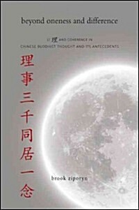 Beyond Oneness and Difference: Li and Coherence in Chinese Buddhist Thought and Its Antecedents (Paperback)