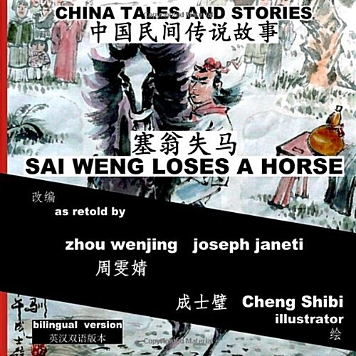 China Tales and Stories: Sai Weng Loses a Horse: Bilingual Version (Paperback)