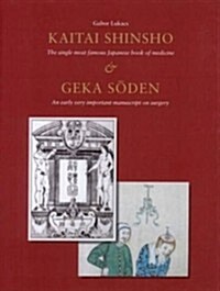 Kaitai Shinsho, the Single Most Famous Japanese Book of Medicine & Geka Soden, an Early Very Important Manuscript on Surgery (Hardcover)