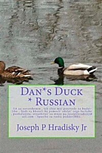 Dans Duck (Paperback, Large Print)