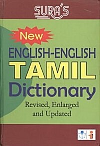 New English-English Tamil Dictionary (Hardcover, 1st, Bilingual, Enlarged)