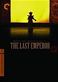 [수입] The Last Emperor (마지막 황제) (1987)(지역코드1)(한글무자막)(DVD)