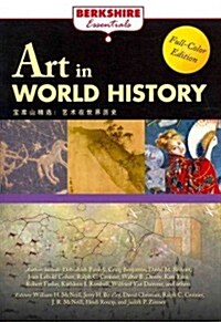 Art in World History (Paperback)