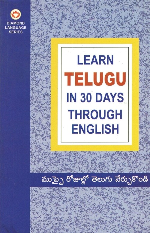 Learn In 30 Days Through (Paperback)