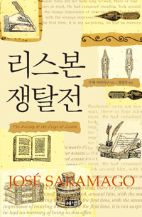 리스본 쟁탈전 커버