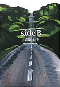 Side B (單行本)