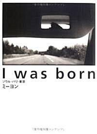 I was born―ソウル·パリ·東京 (單行本)