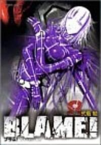 BLAME 8 (アフタヌ-ンKC) (コミック)