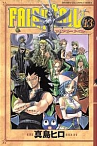 FAIRY TAIL 13 (コミック)