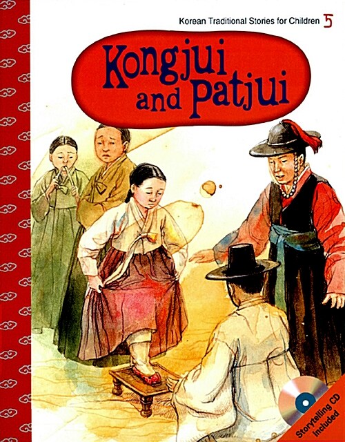 Kongjui and Patjui (스토리북 + 워크북 + 오디오 CD 1장)