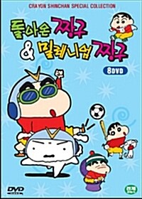 짱구 8 DVD 세트 (8Disc)