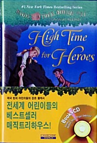 Magic Tree House #51 : High Time for Heroes (Hardcover + CD)