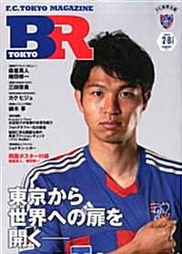 F.C.TOKYO MAGAZINE BR TOKYO 2014年 08月號 [雜誌] (月刊, 雜誌)