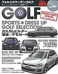 VWゴルフ181 ニ (NEWS mook ハイパ-レブ 車種別チュ-ニング&ドレスアップ徹底) (ムック)