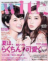 with (ウィズ) 2014年 08月號 [雜誌] (月刊, 雜誌)