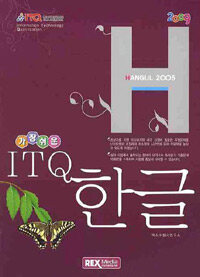(ITQ) 한글