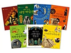 [세트] 세계 유명 박물관 여행 시리즈 세트 - 전7권