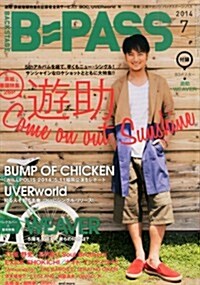 BACKSTAGE PASS (バックステ-ジ·パス) 2014年 07月號 [雜誌] (月刊, 雜誌)