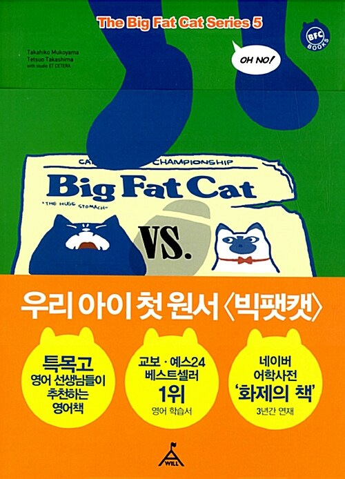 Big Fat Cat vs. Mr. Jones (스토리북 + 워크북 + 오디오 CD)