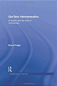 Quranic Hermeneutics : Al-Tabrisi and the Craft of Commentary (Hardcover)