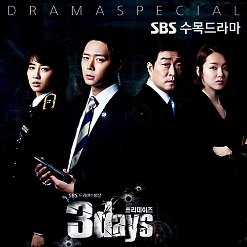 [중고] 쓰리데이즈 O.S.T.