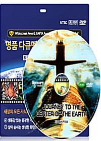 [Discovery] 지구 중심의 핵탐사 : 초슬림케이스