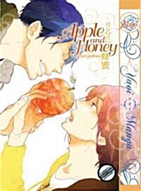 Apple and Honey (Yaoi Manga) (Paperback)