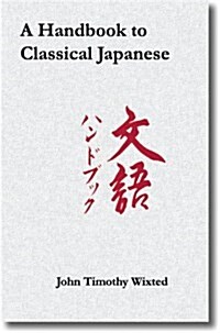 Handbook to Classical Japanese (Hardcover)