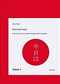 Konnichi Wa! Paket 1: Paket Lehrbuch, Losungen Und CD (Paperback)