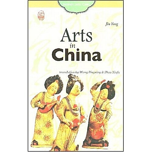 Arts in China (Paperback)