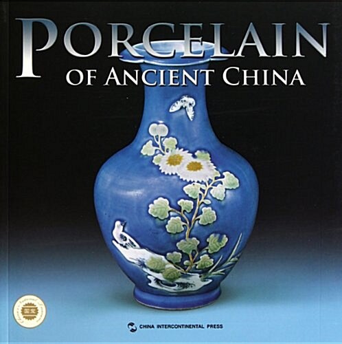 Porcelain Art in China (Paperback)